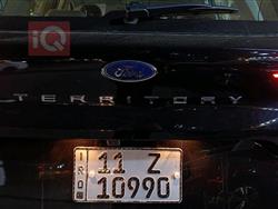 فۆرد ترێتۆری